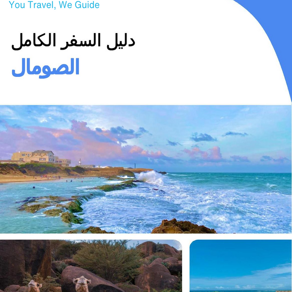 The complete travel guide for Somalia