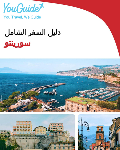 The complete travel guide for Sorrento