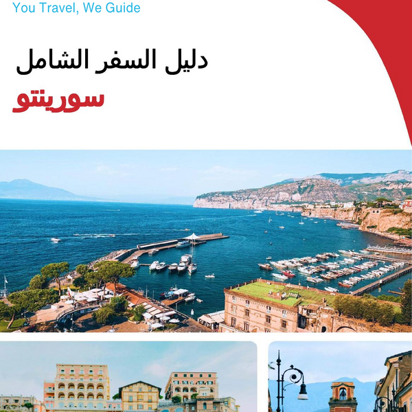 The complete travel guide for Sorrento