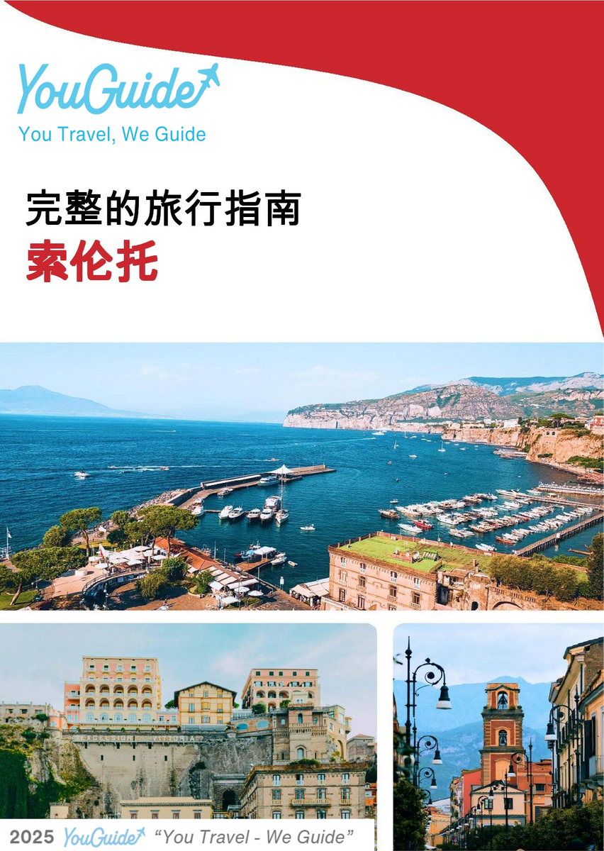 The complete travel guide for Sorrento