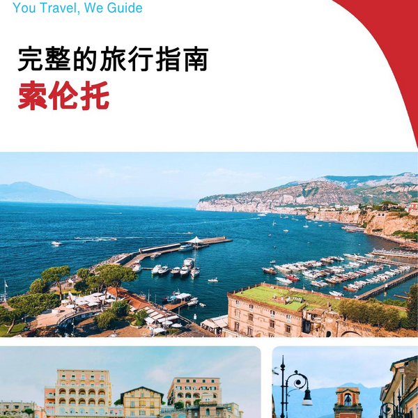 The complete travel guide for Sorrento