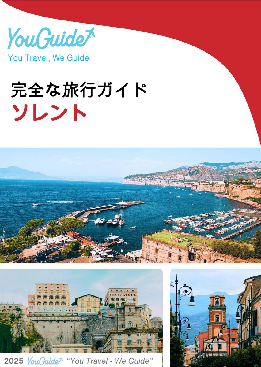 The complete travel guide for Sorrento