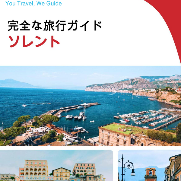 The complete travel guide for Sorrento