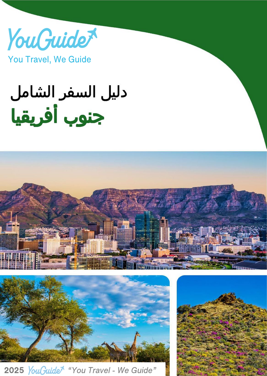 The complete travel guide for South Africa