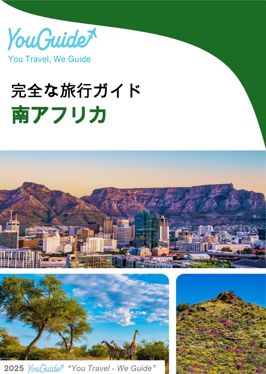 The complete travel guide for South Africa