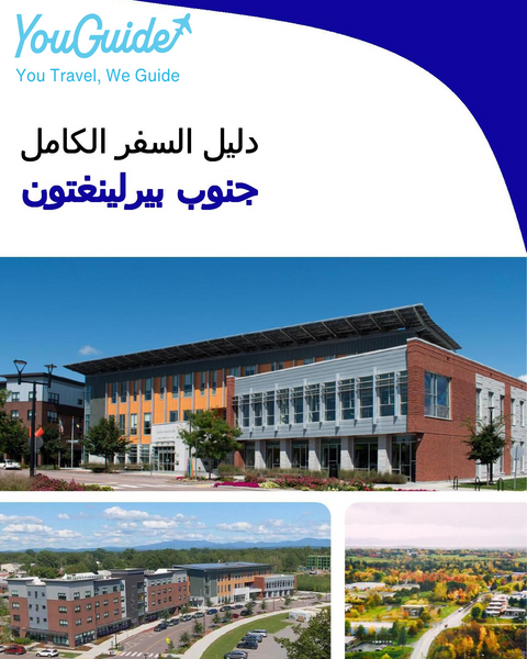 The complete travel guide for South Burlington