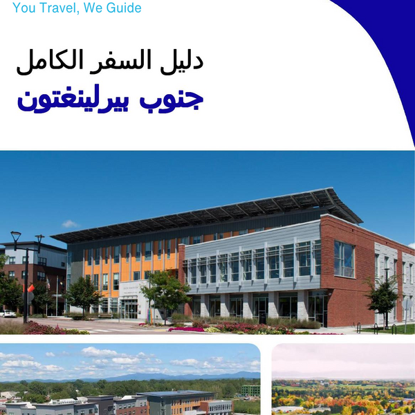 The complete travel guide for South Burlington