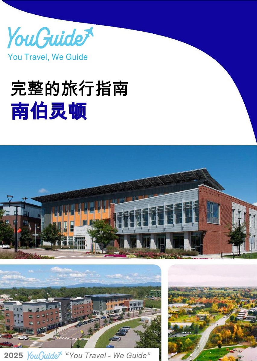 The complete travel guide for South Burlington