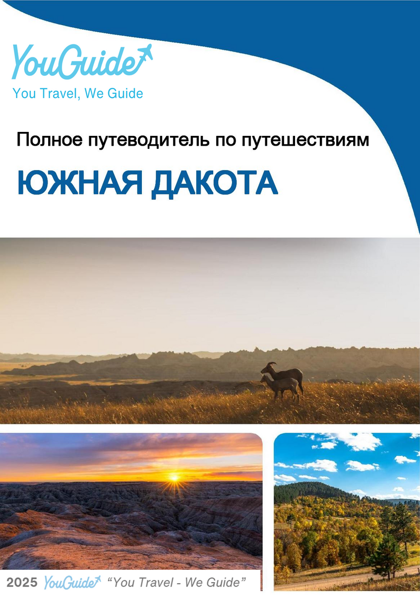 The complete travel guide for South Dakota