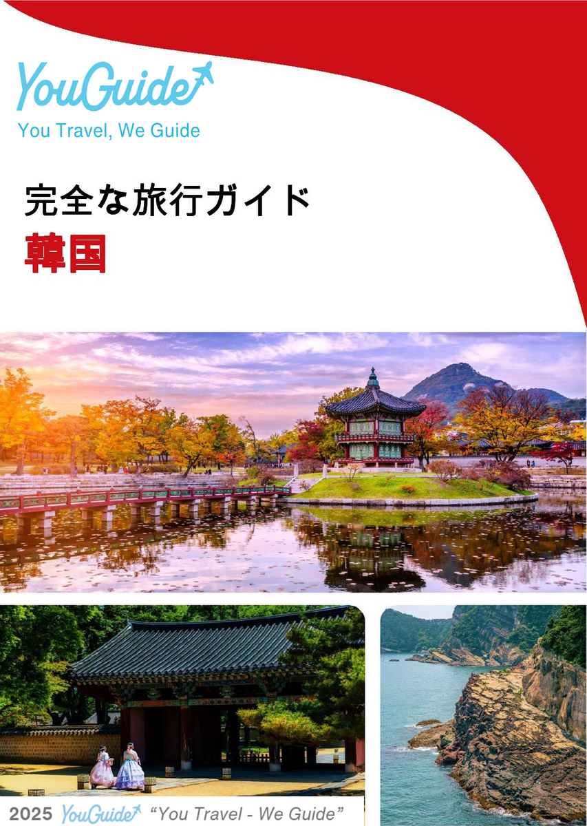 The complete travel guide for South Korea