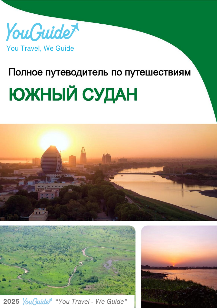 The complete travel guide for South Sudan