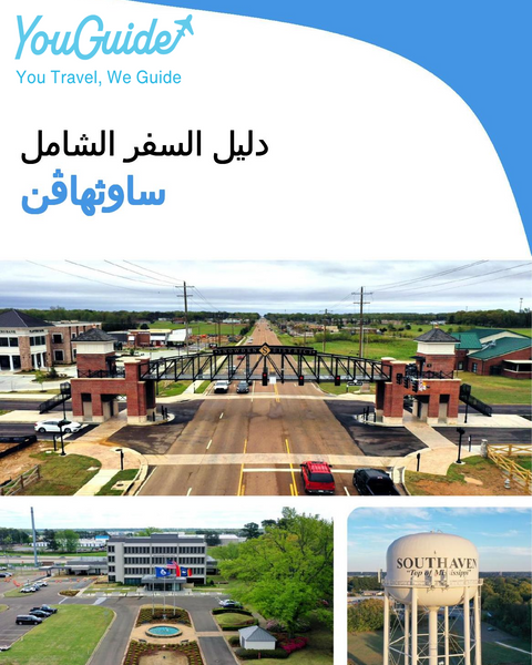 The complete travel guide for Southaven