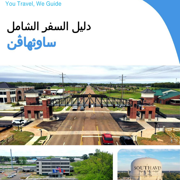 The complete travel guide for Southaven