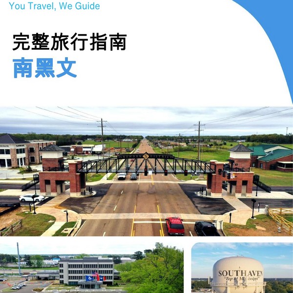 The complete travel guide for Southaven