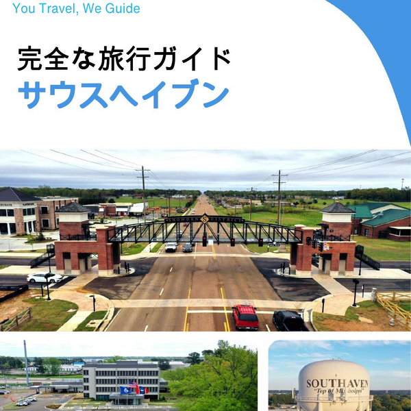 The complete travel guide for Southaven