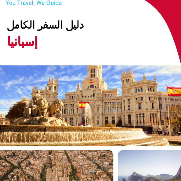 The complete travel guide for Spain