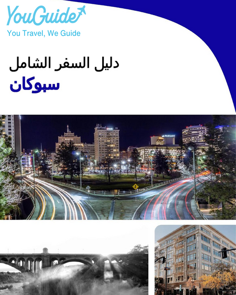 The complete travel guide for Spokane