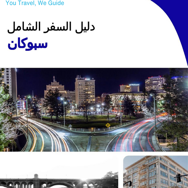 The complete travel guide for Spokane