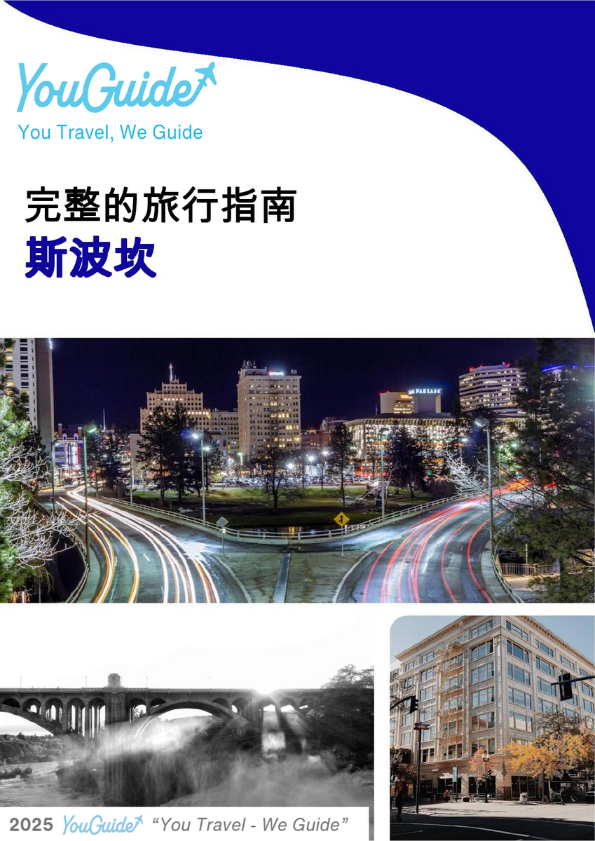 The complete travel guide for Spokane