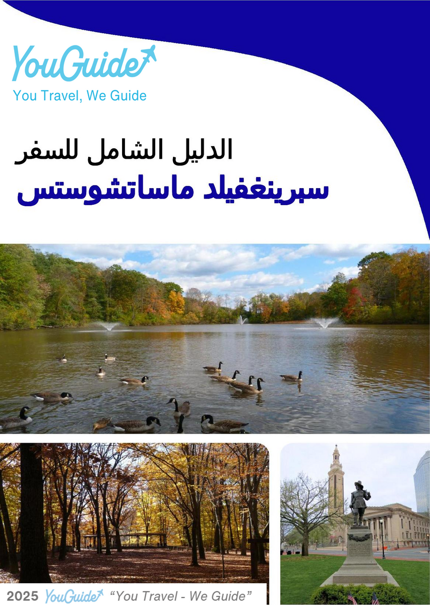 The complete travel guide for Springfield (Massachusetts)