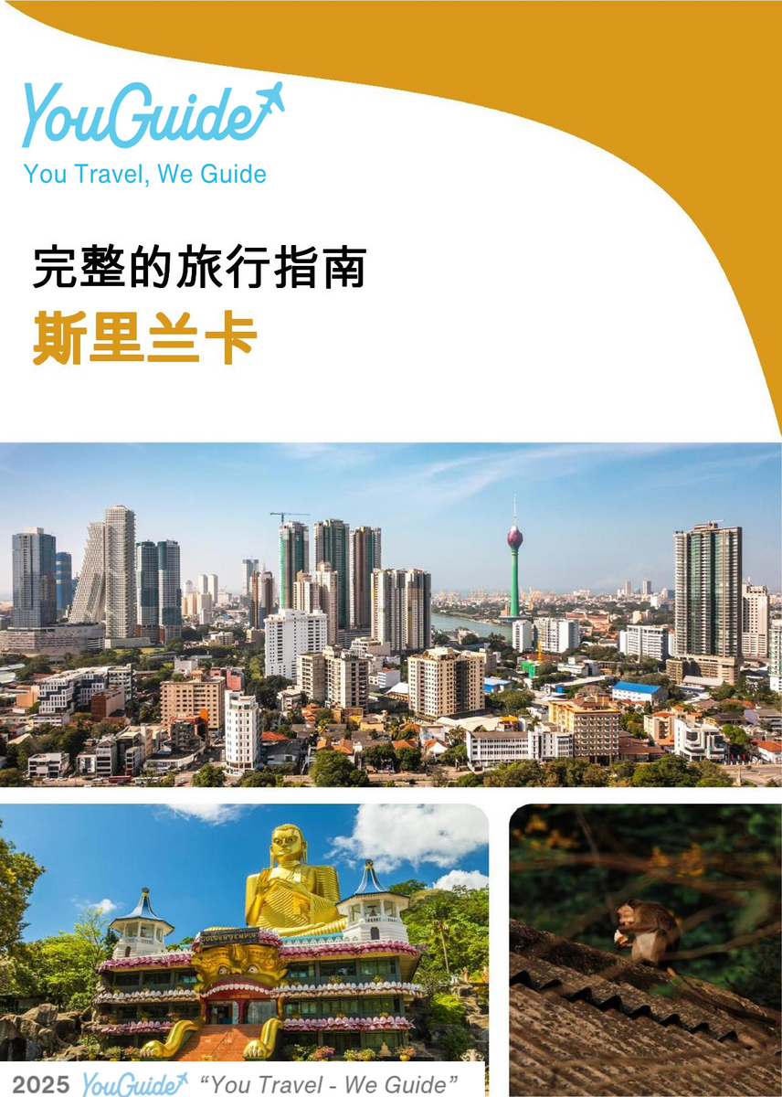 The complete travel guide for Sri Lanka