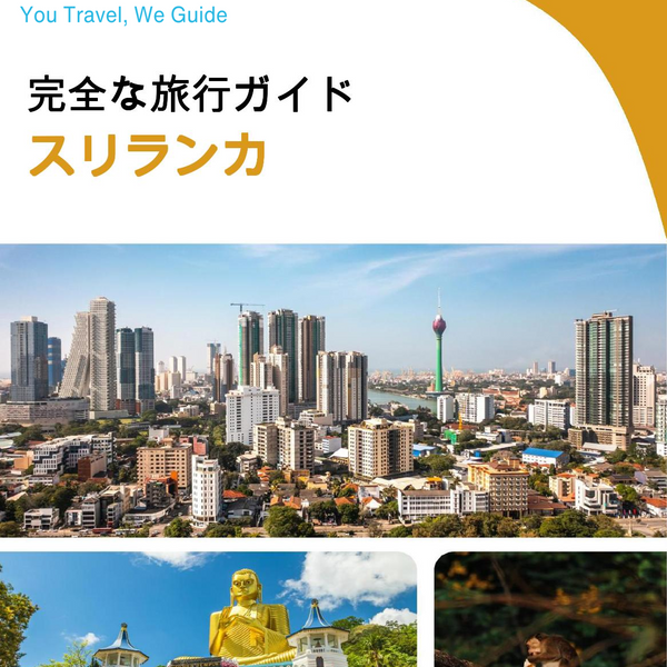 The complete travel guide for Sri Lanka