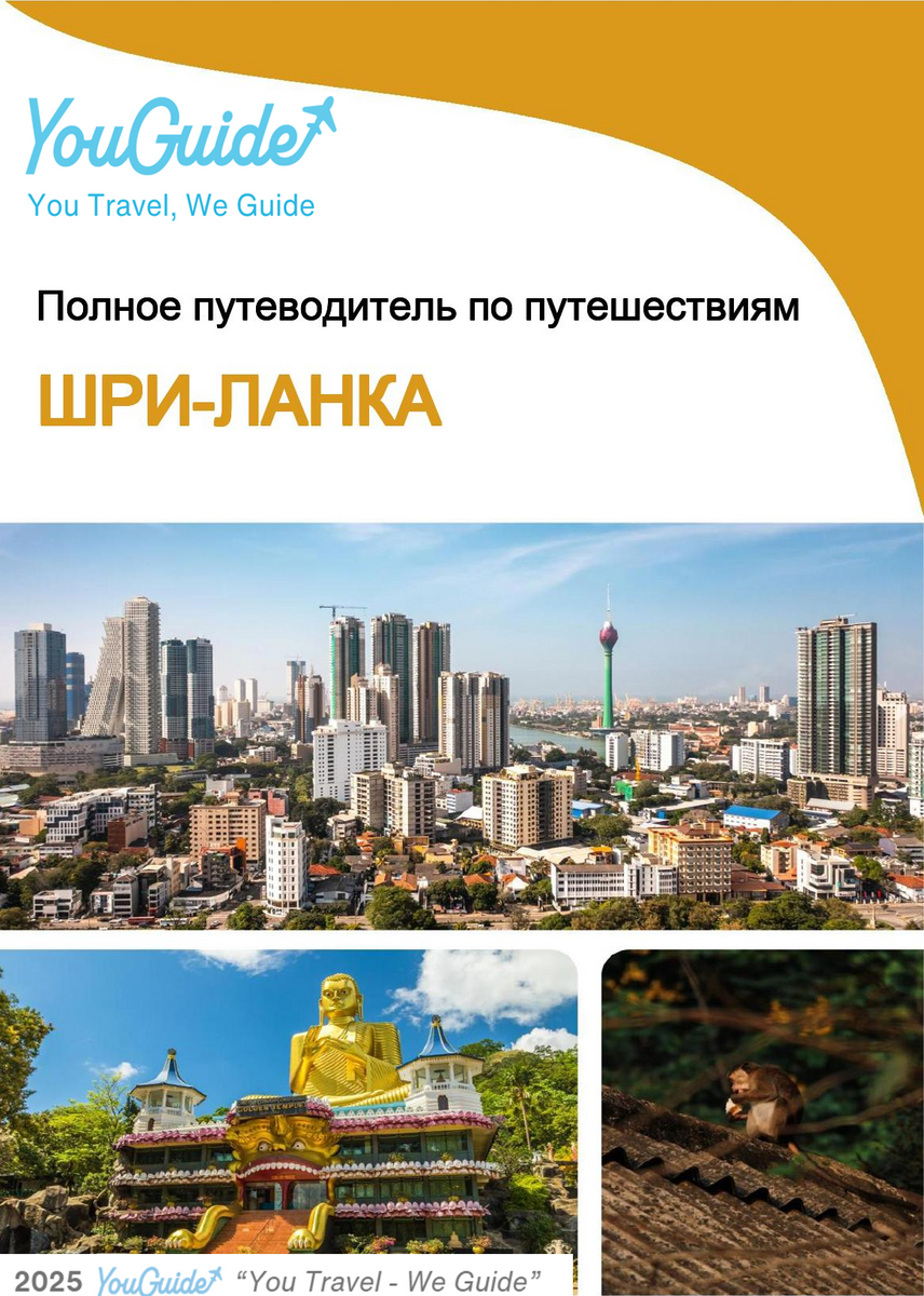 The complete travel guide for Sri Lanka