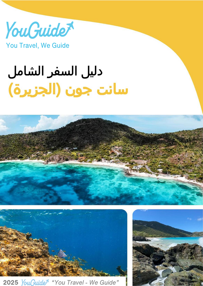 The complete travel guide for St. John (island)