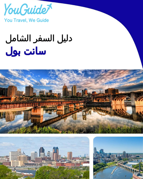 The complete travel guide for St Paul