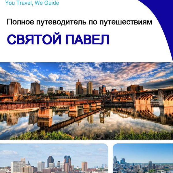 The complete travel guide for St Paul