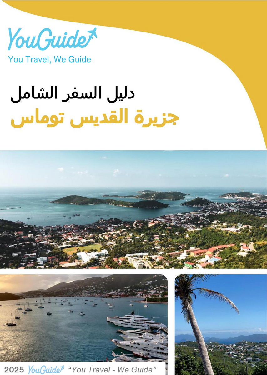 The complete travel guide for St. Thomas (island)