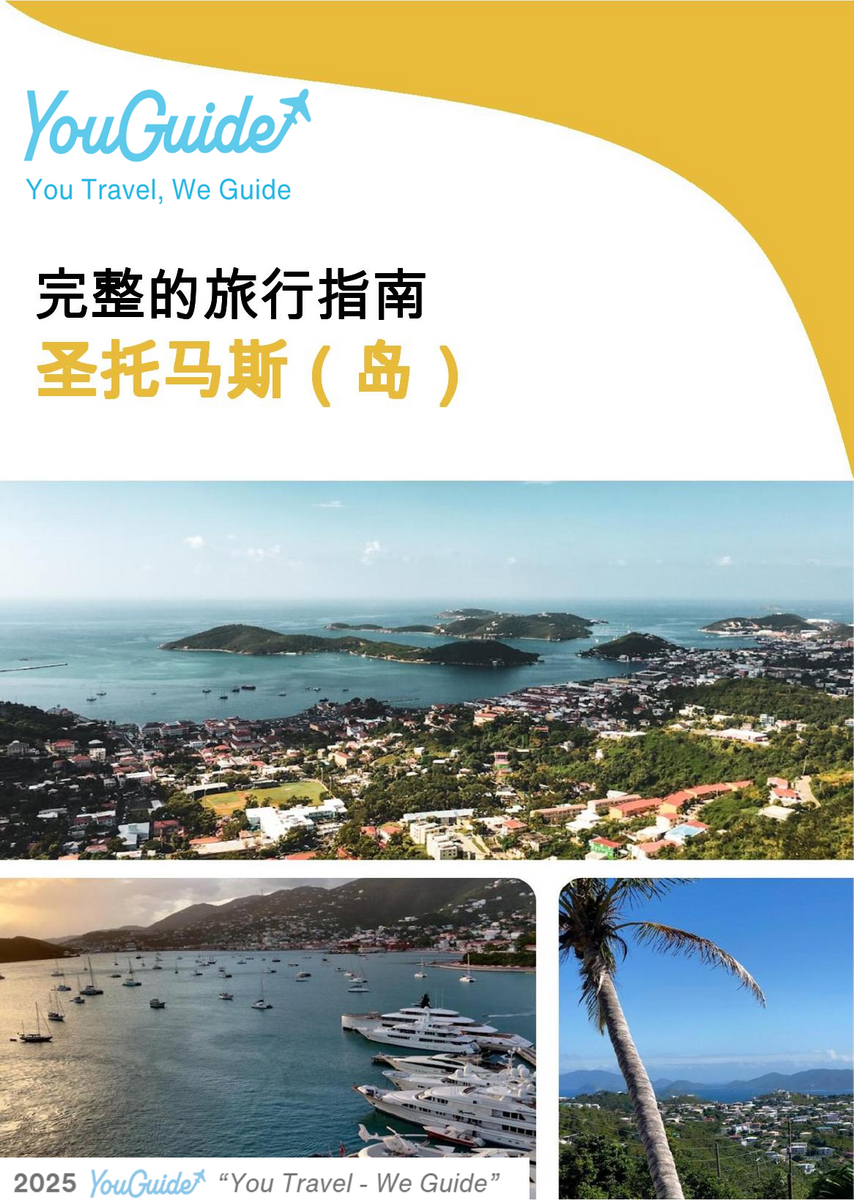 The complete travel guide for St. Thomas (island)