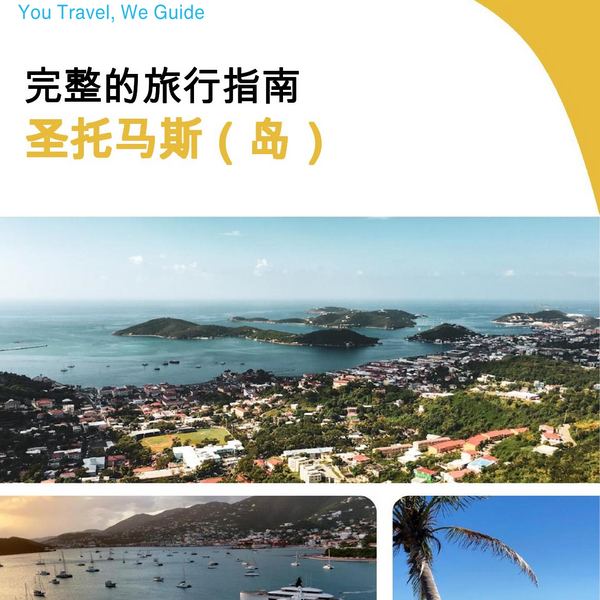 The complete travel guide for St. Thomas (island)