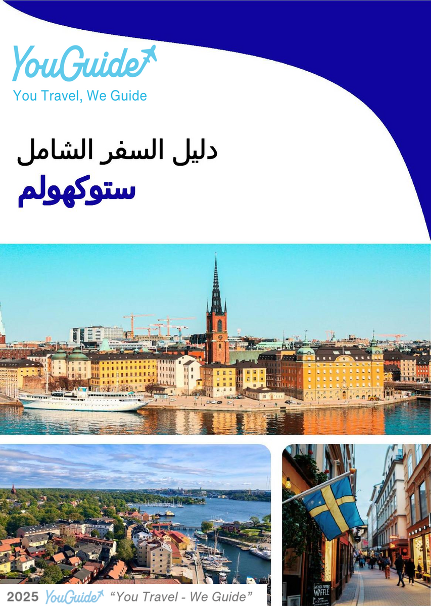 The complete travel guide for Stockholm