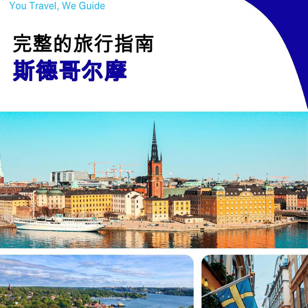 The complete travel guide for Stockholm
