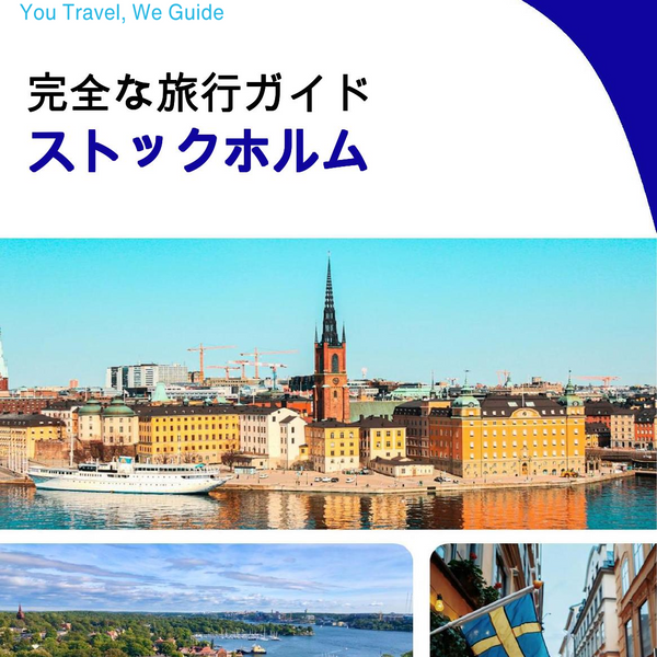 The complete travel guide for Stockholm