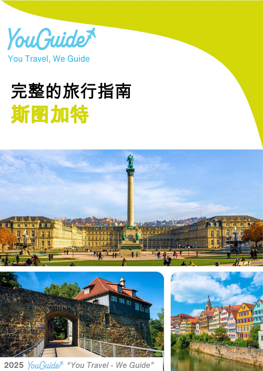 The complete travel guide for Stuttgart