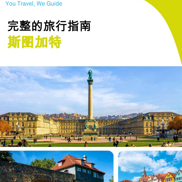 The complete travel guide for Stuttgart