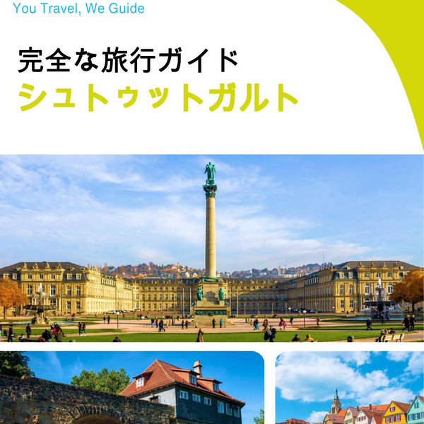 The complete travel guide for Stuttgart