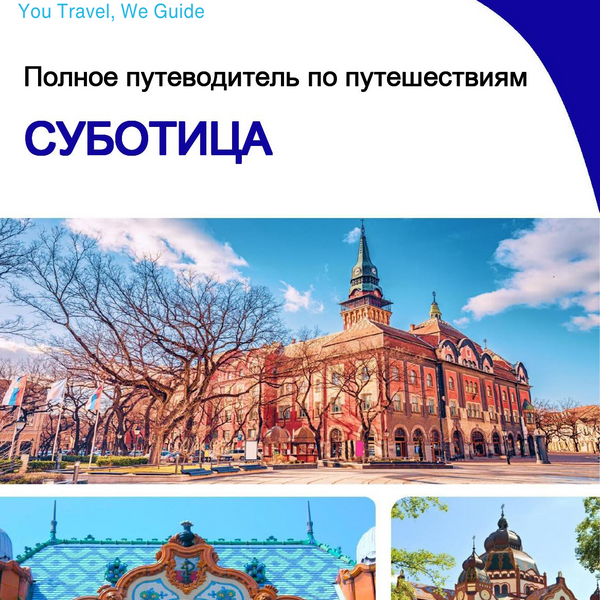 The complete travel guide for Subotica