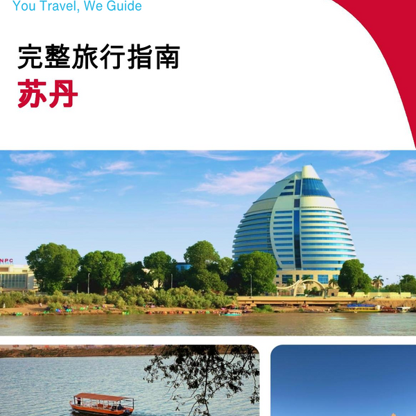 The complete travel guide for Sudan