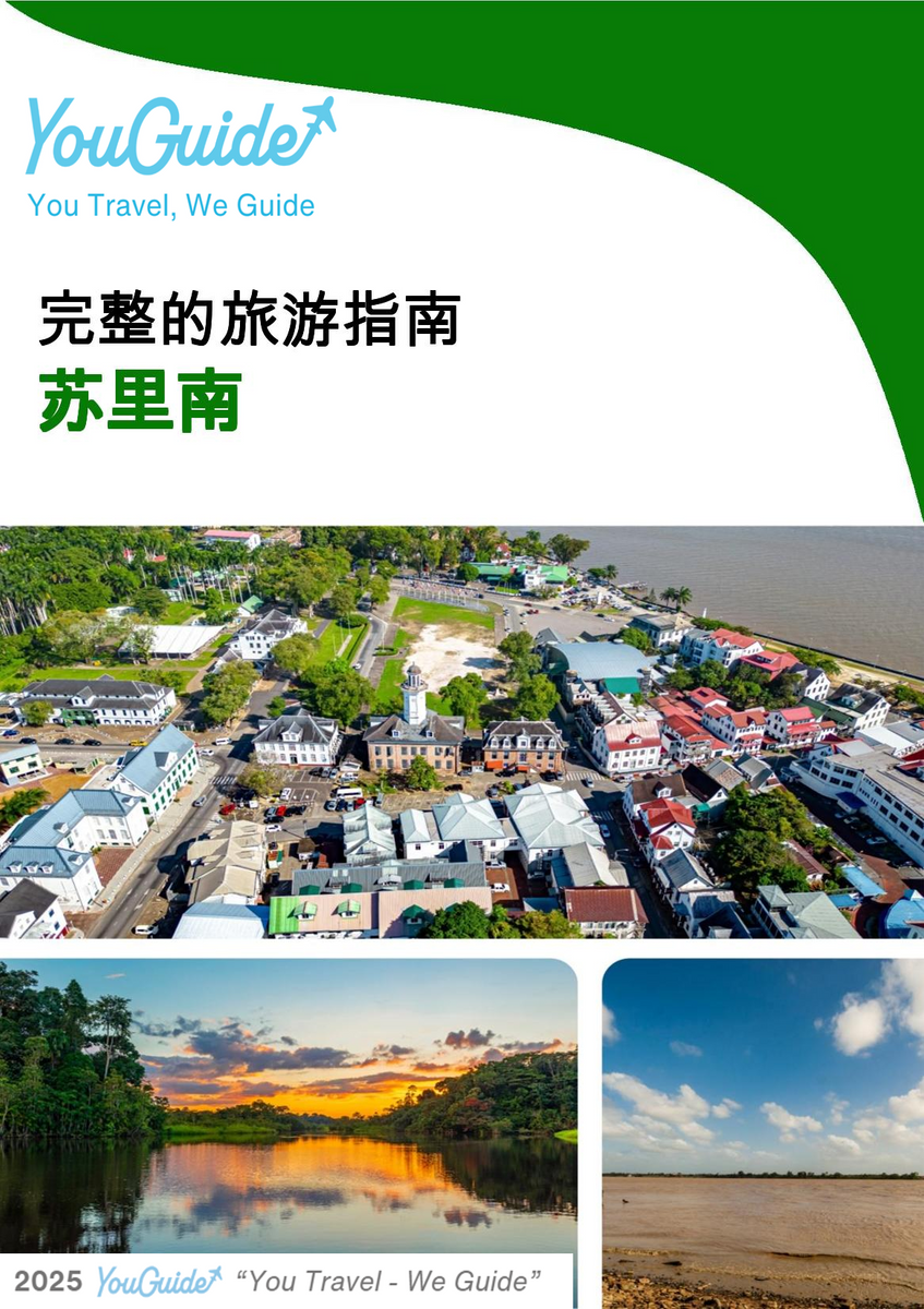 The complete travel guide for Suriname