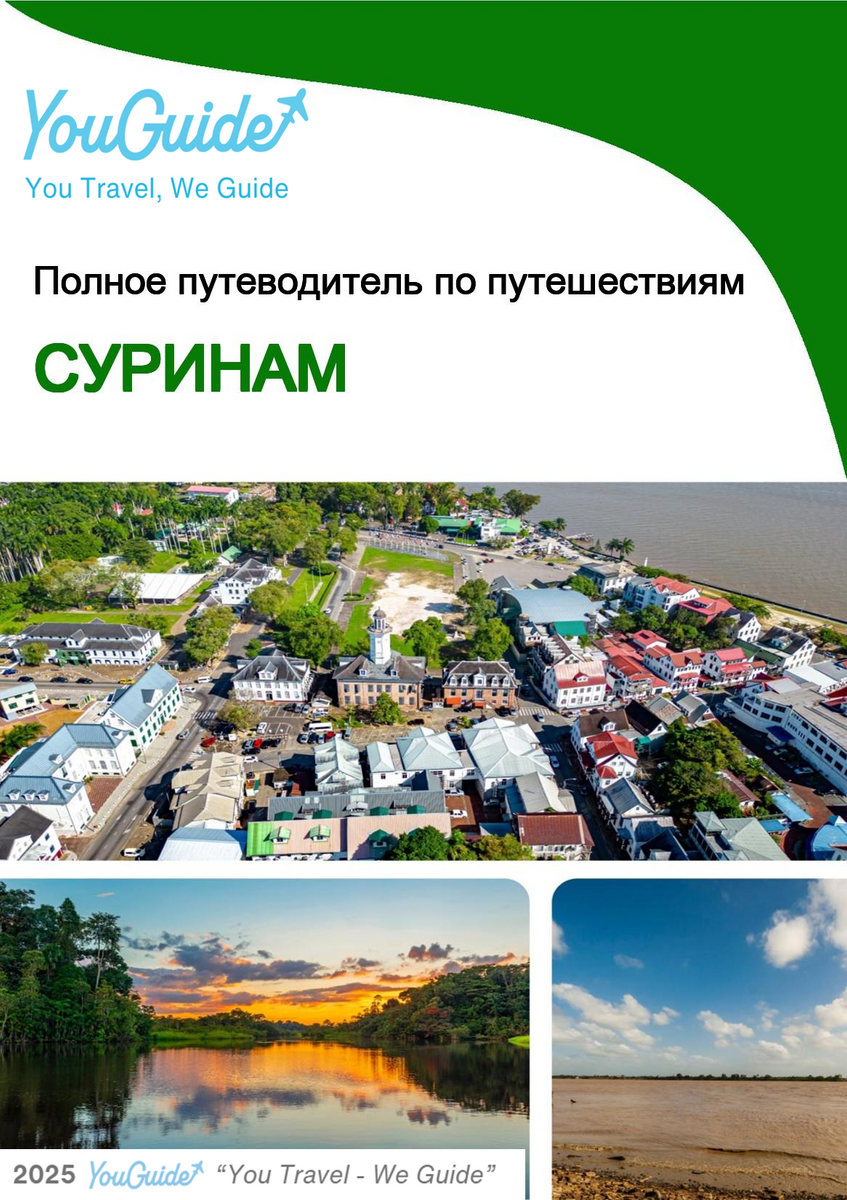 The complete travel guide for Suriname