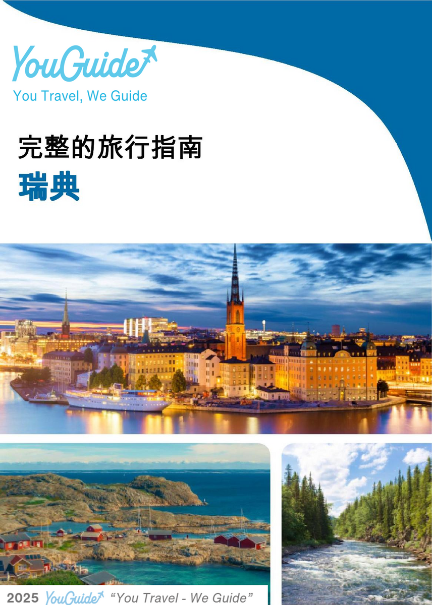 The complete travel guide for Sweden