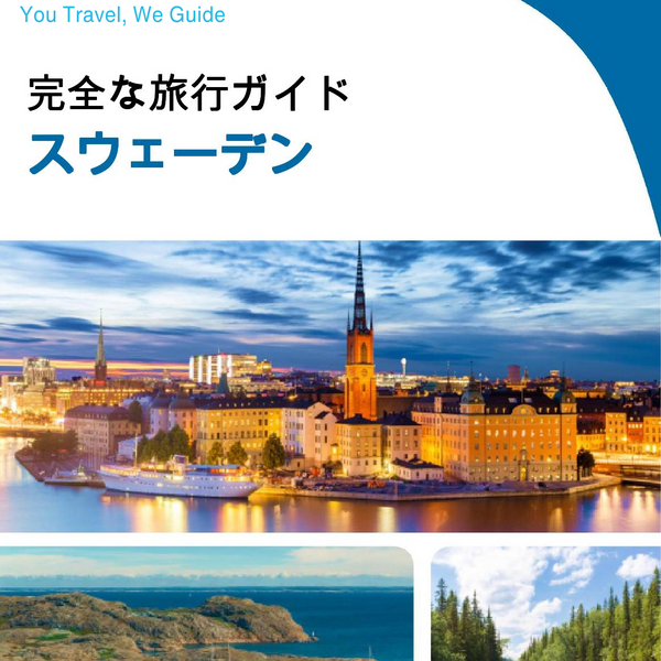 The complete travel guide for Sweden