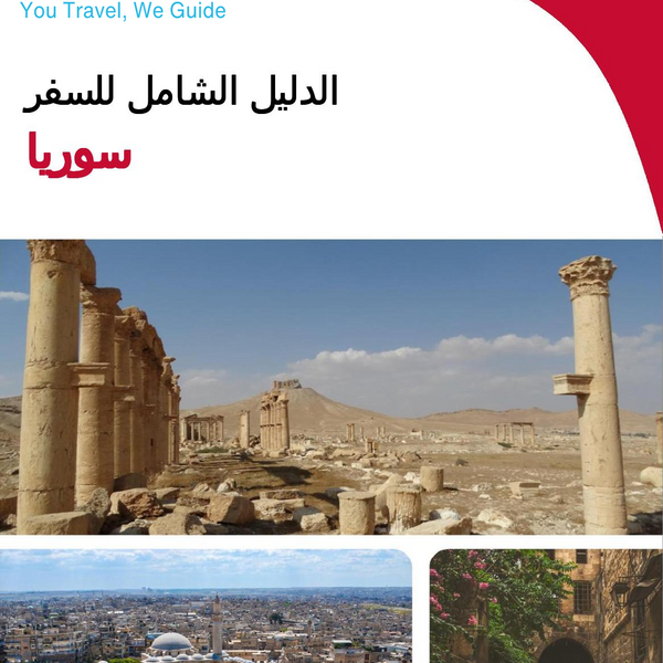 The complete travel guide for Syria