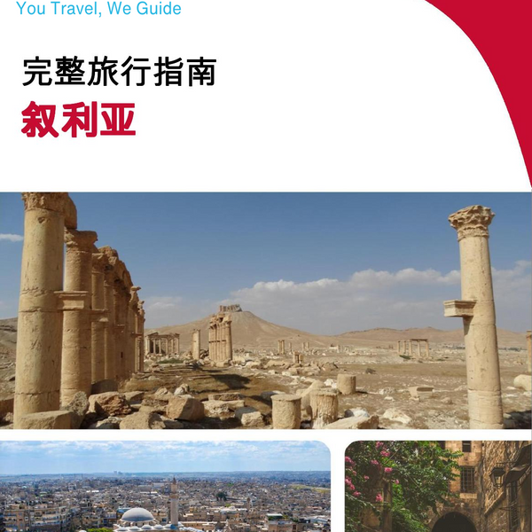 The complete travel guide for Syria