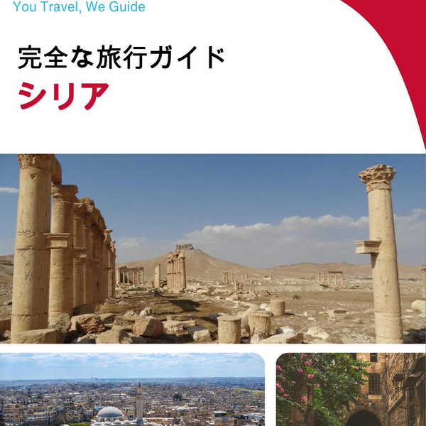 The complete travel guide for Syria