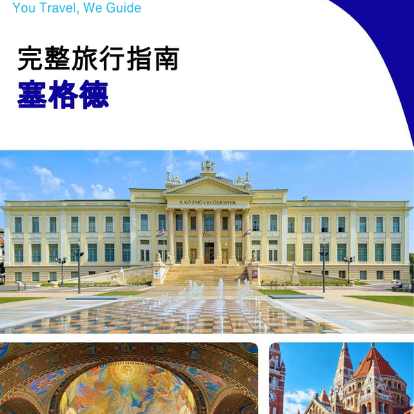 The complete travel guide for Szeged