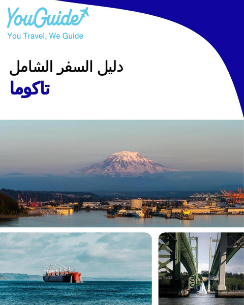 The complete travel guide for Tacoma